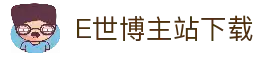 客户端下载